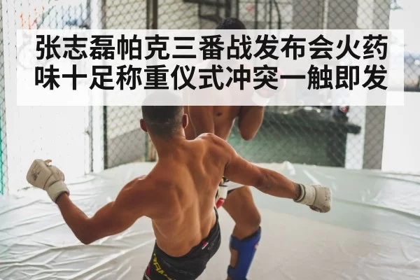 boxing fight