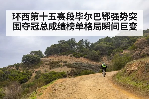 mountain road cycling