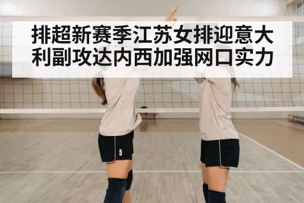 volleyball team celebration