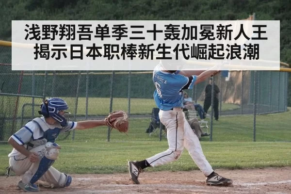 baseball player hitting home run